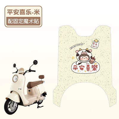 and non-slip electric motorcycle foot – Electric vehicle foot mat - peace-and-joyhigh-quality-silk-loop-waterproof-and-non-slip