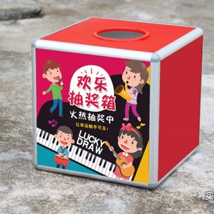 Student Award Draw Box Activity Props Creative Children Primary School Students Net Red Acrylic Transparent Draw Number to Grab Award Box