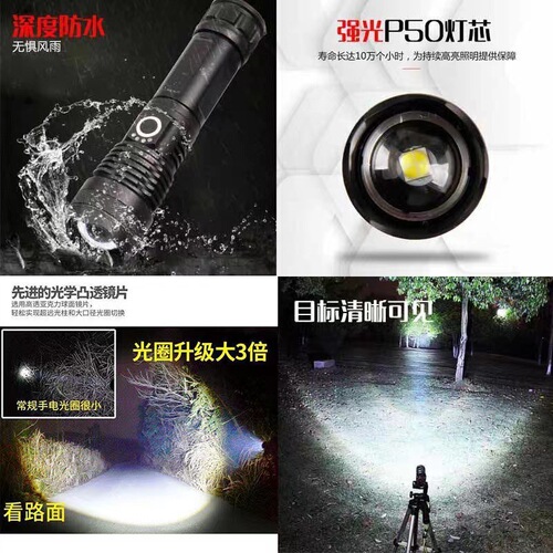 Cross-border white laser bright light flashlight USB rechargeable outdoor emergency flood control searchlight P50 long-range lighting on behalf of