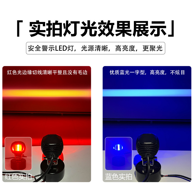 Proyección industrial carretilla elevadora LED luz de advertencia 12-80V rojo azul luz de área de seguridad luz de límite de una línea de resaltado