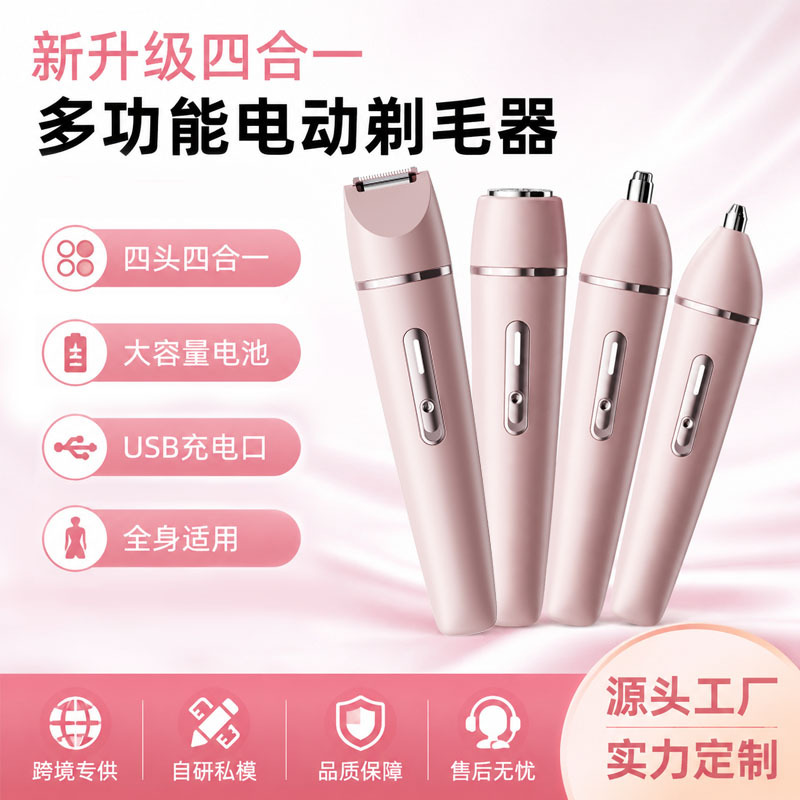 Women's electric shaver for private areas, four-in-one women's trimmer for full body, armpit, leg hair, and nose hair, cross-border