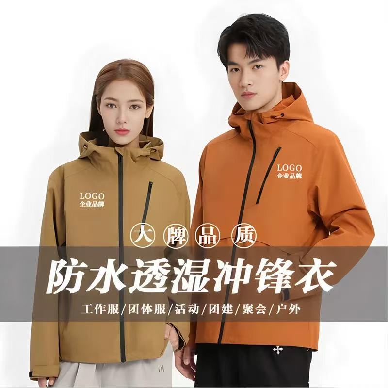Team Clothing Customized LOGO Spring and Autumn Outdoor Sports Men's and Women's Single-Layer Rustic Clothes Waterproof Work Jacket