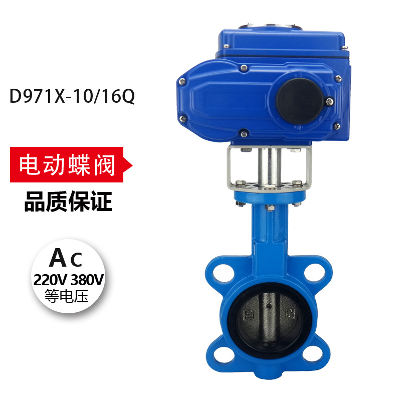 越海电动蝶阀对夹衬胶密闭蝶阀 D971X-16Q 天广建阀 天津塘咕阀门