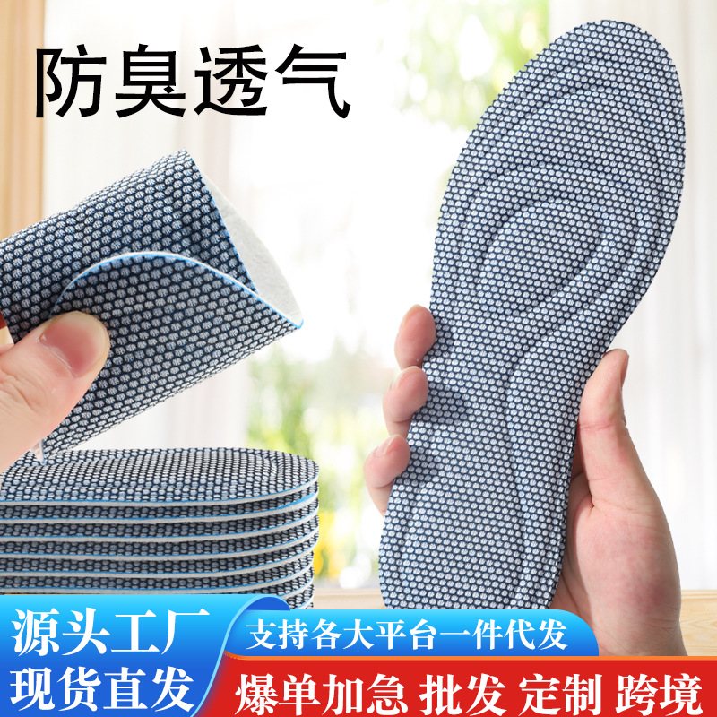 Insoles with ultra-soft, soft soles that keep you comfortable even after standing for long periods. Suitable for military training, sports, sweat-wicking, odor-resistant, breathable, and customizable. Wholesale available.