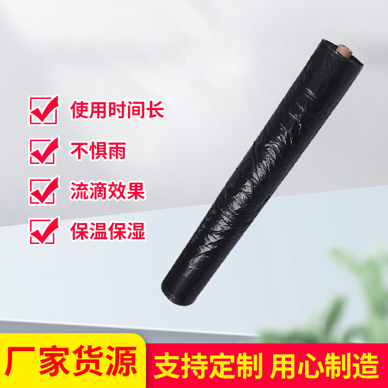 Fuente de la fábrica de soporte de múltiples tamaños de fresa especial de plástico PE película negra película de plástico agrícola al por mayor