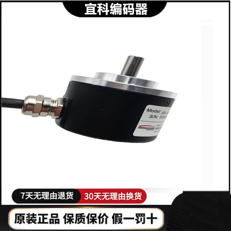 全新原装正品宜科空心旋转光电增量式编码器EC50W10-H6PR-1024