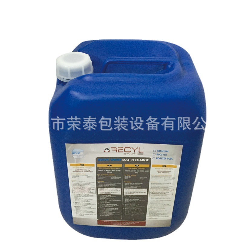 原装供应法国RECYL QuickWash UV清洗剂/UV油墨/胶水