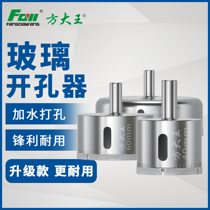 玻璃开孔器玻璃钻头金刚砂陶瓷取孔瓷砖打孔打磨修圆工具