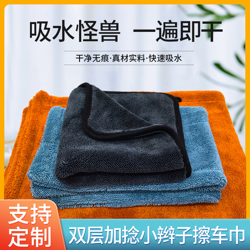 공장 직판 초극세사 이중 꼬임 브레이드 자동차 닦는 수건 세차용 걸레 두꺼워서 물자국이 남지 않음