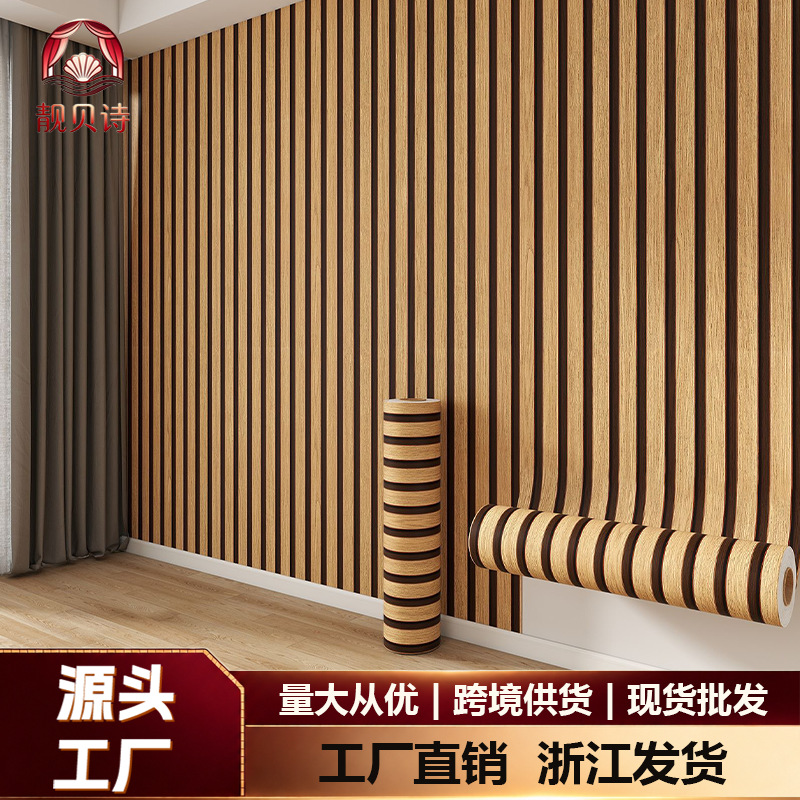 格栅自粘墙贴床头背景墙客厅3d立体高档墙纸墙面装饰板加厚贴纸