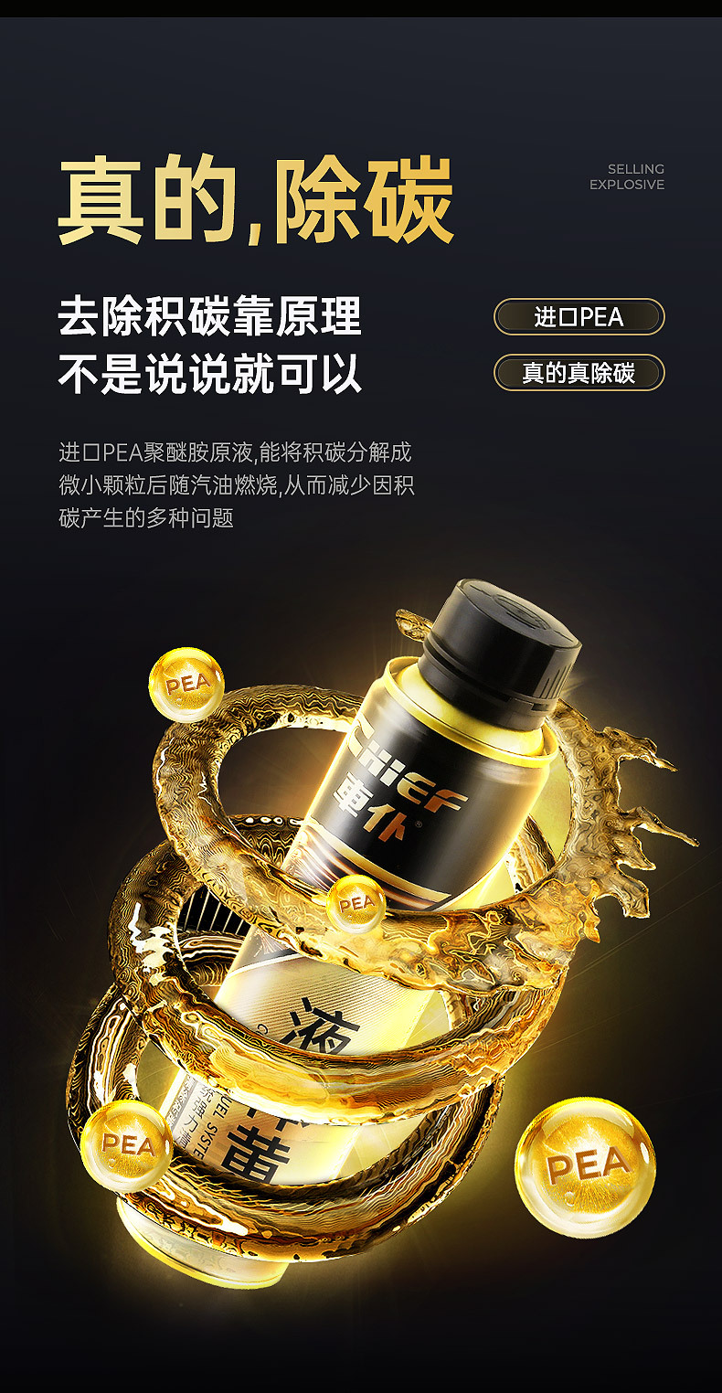 Chepu Fuel Treasure Carbon Cleaner Petrol Additive 300ml