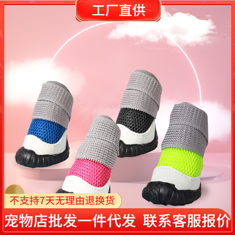 공장 배달 애완 동물 작은 개 테디 베어 chenari 개 신발 메쉬 부드러운 통기성 탄성 부드러운 끈적