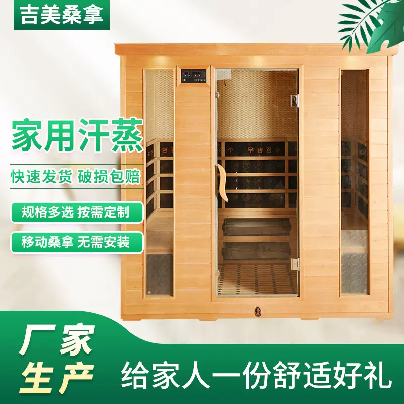 碳板房四人对坐桑拿房商用远红外线汗蒸房可移动家用干蒸房汗蒸箱