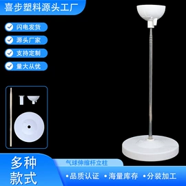 气球;场地布置道具;气球托杆