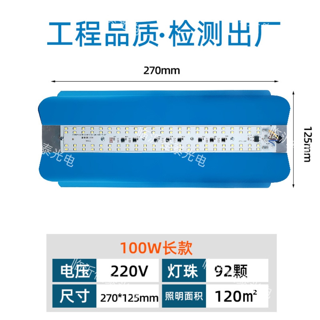 100W Long