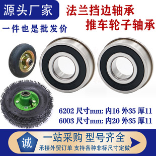 ���m�S��F6202 6003 �ϻ�܇ С��܇ ���݆���m��߅݆���S�� ��16