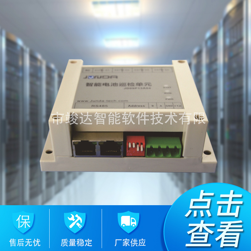 厂家供货 UPS电池巡检 多通道直流变送器