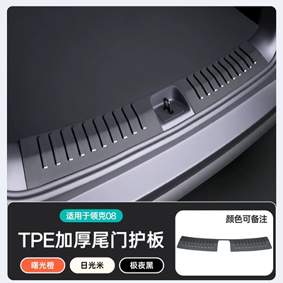 complete set of car interior decoration – Trunk Mat - black-tpe-thickened-tailgate-protectorfor-other-colors-please-contact-customer-service-for-notes-lynk-co-08-new-energy-vehicle-26-models
