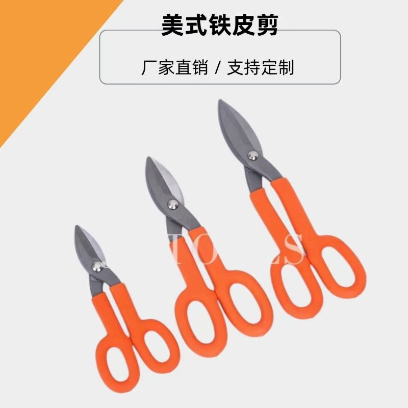 铁皮剪刀专用工业级轻钢龙骨高硬度航空剪强力铝扣板金属剪刀