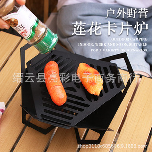 Outdoor Grill Ultra-light Lotus Grill Outdoor Camping Portable Removable Grill Card Mini Oven