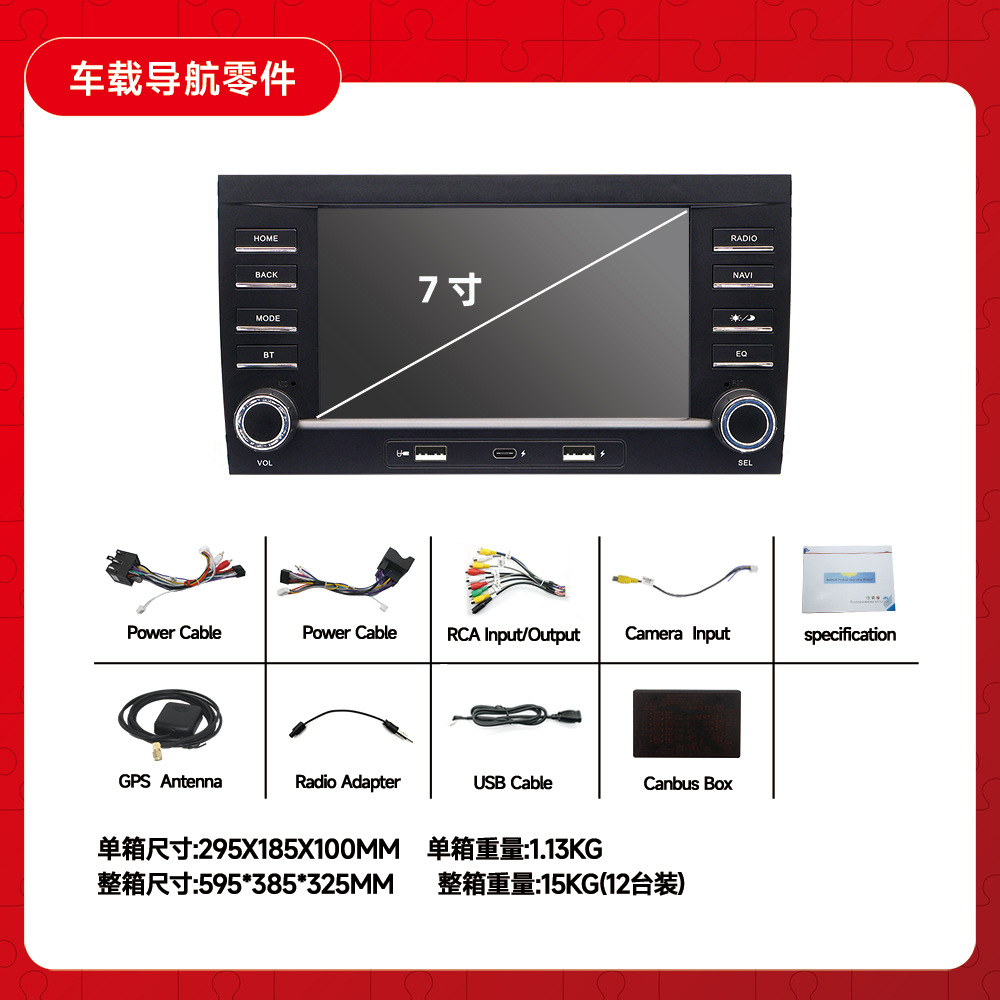 Adecuado para Porsche Cayenne 2005-2009 Control central del automóvil Android de 7 pulgadas Pantalla grande Navegación del automóvil todo en uno