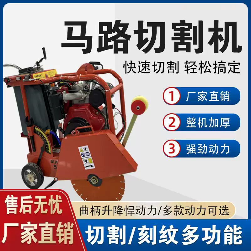 马路切割机汽油切缝机拉缝机柴油刻纹机械开槽机