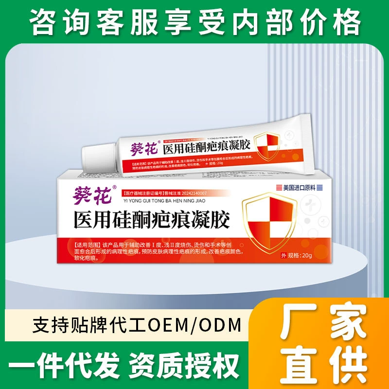 Медицинский силиконовый гель от шрамов Sunflower помогает улучшить патологические шрамы кожи и уменьшить пятна на коже.