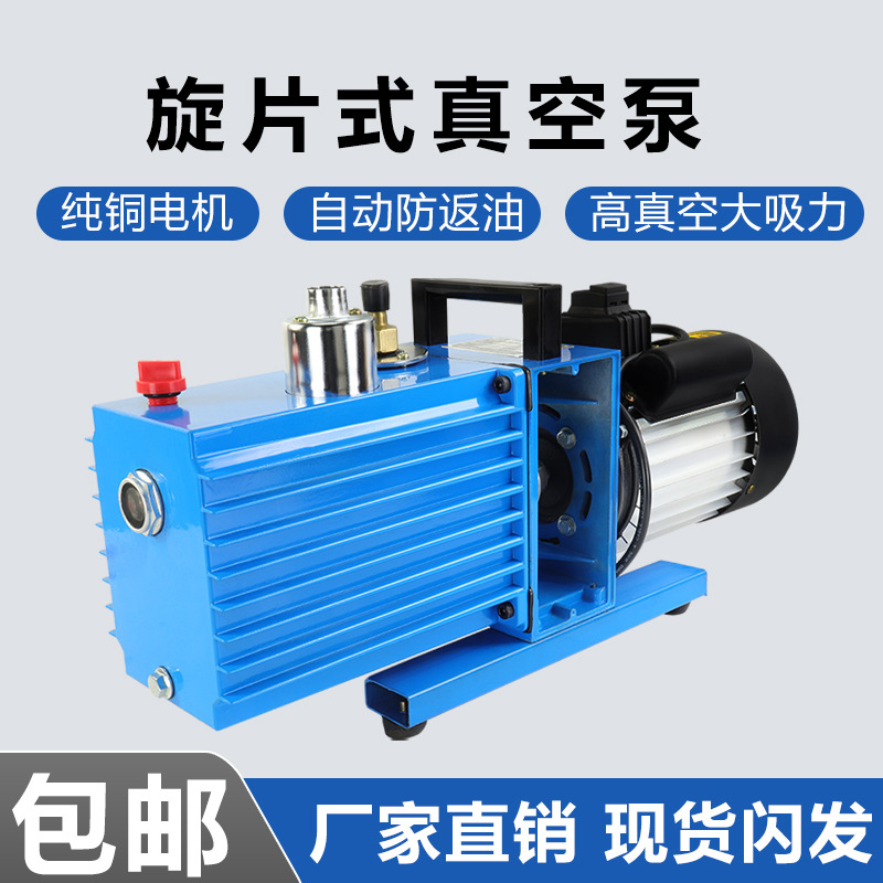 佳宝丽双级旋片式2XZ真空泵空调冰箱实验室小型工业抽气泵