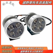 ԽҰĦ܇bǰ۹LEDˮǰ