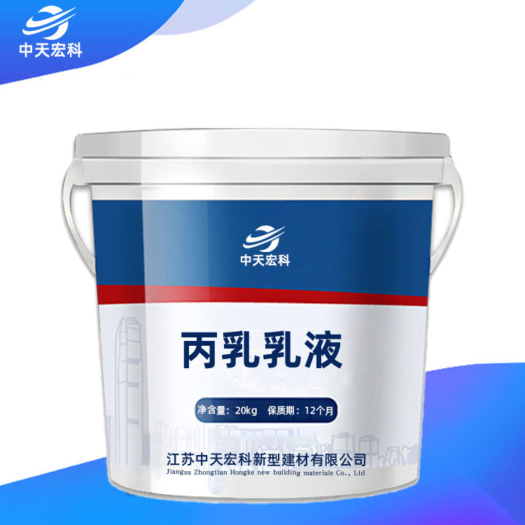 丙乳乳液聚丙烯酸酯乳液高分子防水抗渗耐腐蚀丙乳乳液