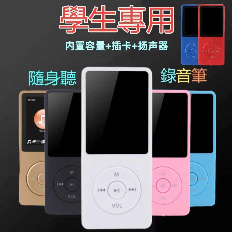 Портативный MP3/MP4 плеер для студентов, встроенная память 8–16 ГБ, диктофон, поддержка TF-карты