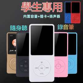 跨境专供批发mp3播放器学生版mp4随身听可录音看小说词典英文复习