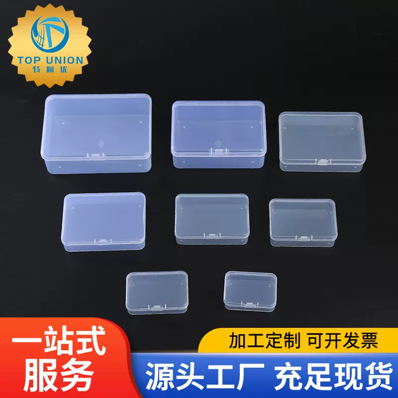 跨境代发长方形透明塑料盒名片证件盒小卡发夹美甲饰品收纳盒