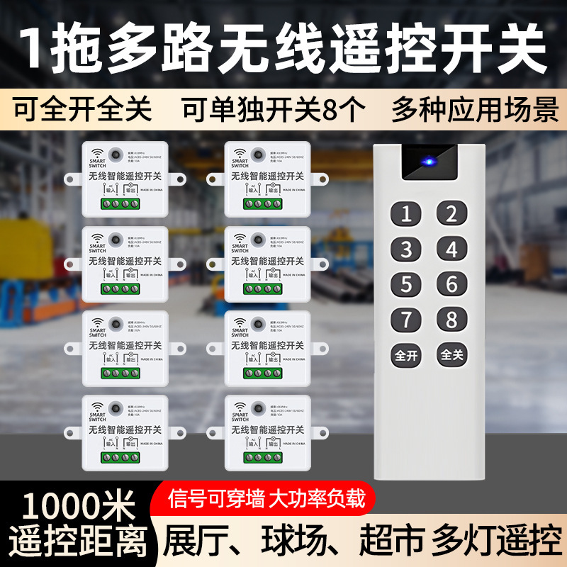 Zoned Remote Control Multi-Light Switch 433 Wireless Control for Exhibition Halls, Workshops, Warehouses, Stadiums, Power Supply 1-To-Many