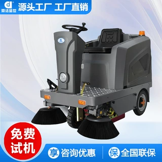 鼎洁盛世商用驾驶扫地机工厂车间园区小区物业环卫清扫车DJWJ1280