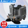 商用驾驶环卫物业清扫车