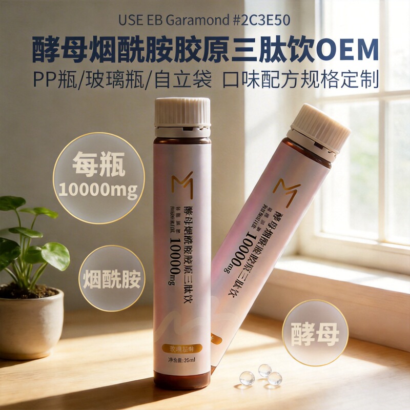 Collagen Oral Liquid Protein Powder Oem Custom-Made Collagen Peptide Nicotinamide High-Protein Source