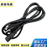 工厂直供美规10 安培125 伏交流电源线品字尾电脑管插头电源线