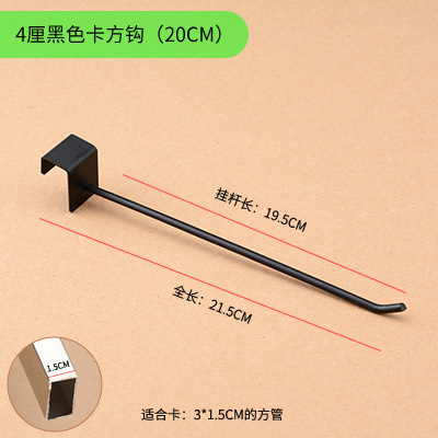 白い角チューブフックスーパーマーケットビーム棚角剛製小物ディスプレイラックフック黒棚フック|undefined