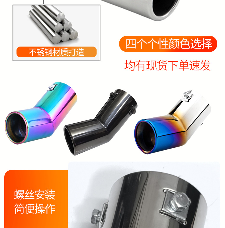 Suitable for Volkswagen Bora Passat Golf 4 Suzuki huslter stainless steel car exhaust pipe tail throat