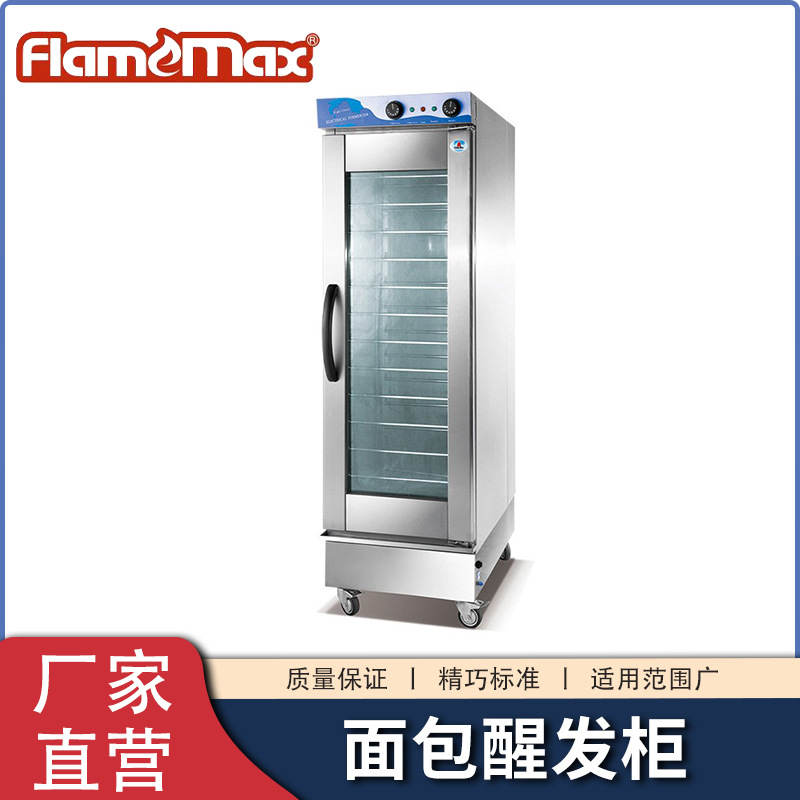 商业烘焙面包醒发箱单门面团醒发柜糕点店推车式发酵箱可控温湿度