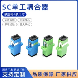 连接器;信息面板;其他接续设备