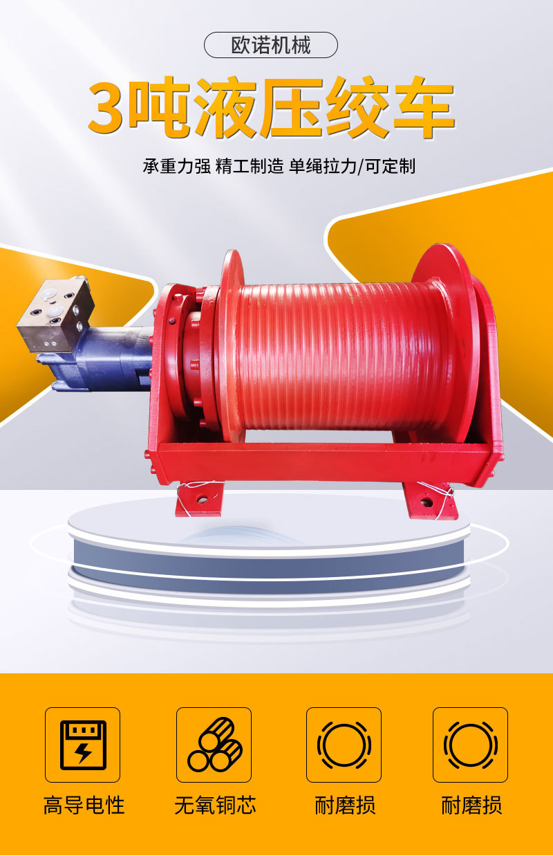 3吨绞车_01.jpg
