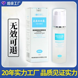 身体护理套装;足部护理;足浴液