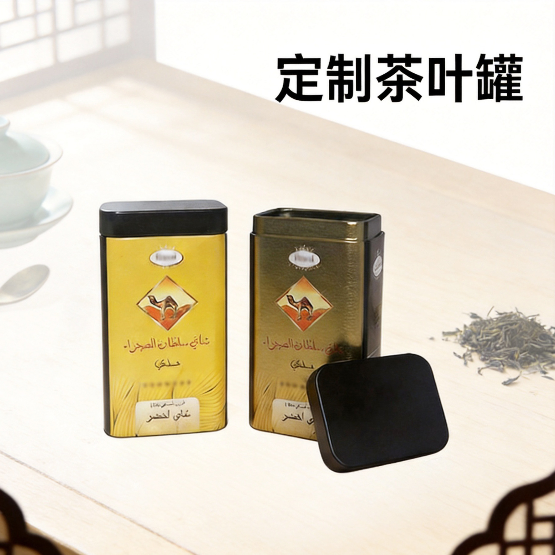 马口铁茶叶罐小号50克铁罐定制图案logo食品级包装铁盒