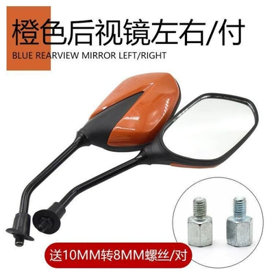Modified Universal Reflector, Motorcycle rearview mirror - suitable-for-jinhan-style-orange-reversing-mirrorwith-adapter-wire