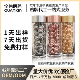 面部精华加工;个人护理加工;化工产品加工