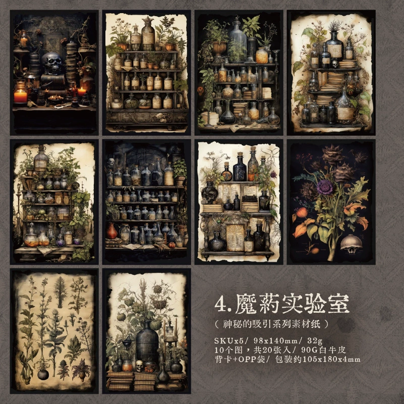 言己 Mysterious Attractive Series Material Paper Handbook Modern Simple DIY Handmade 5 Models
