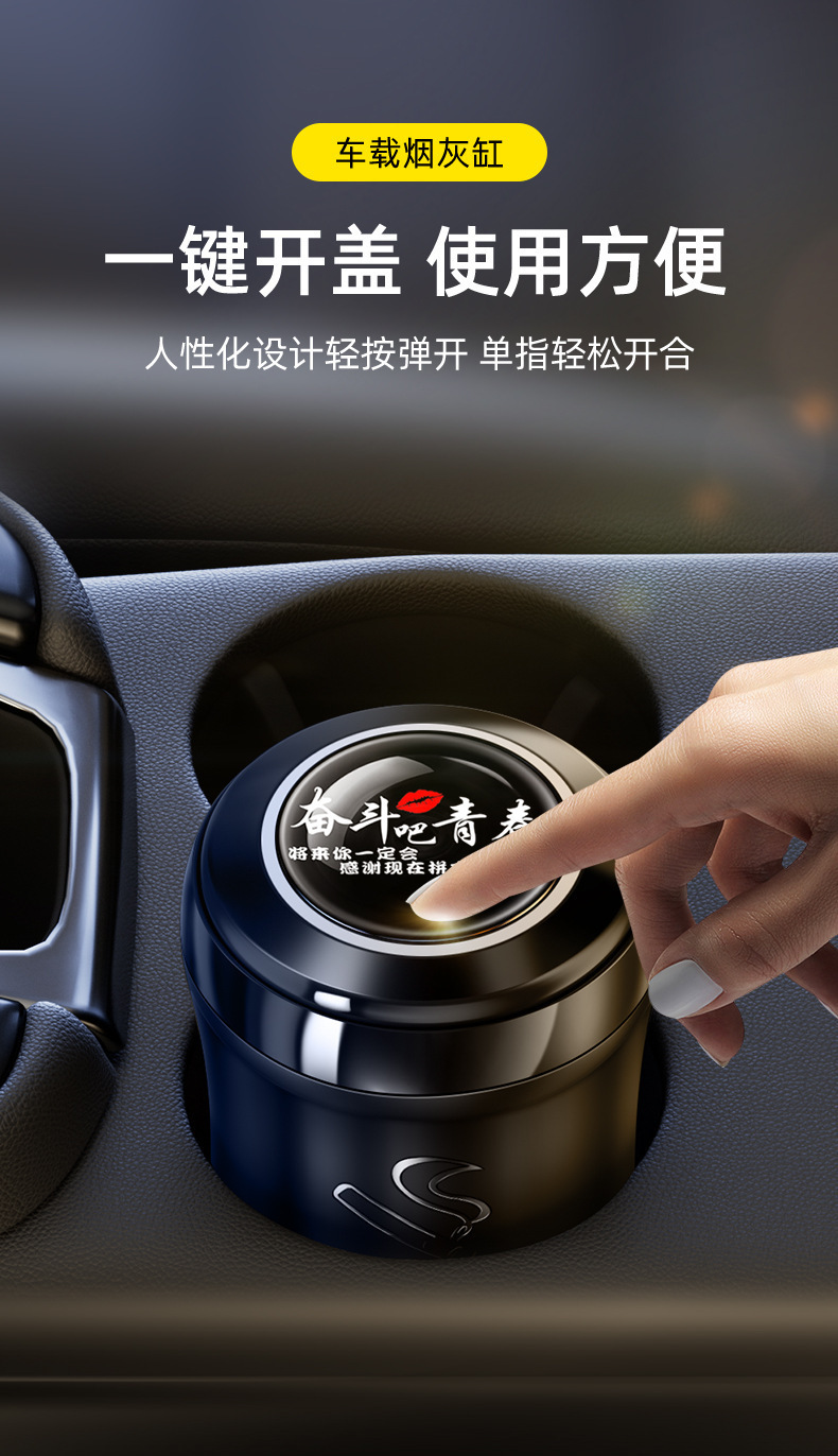 Car Ashtray, Car Ashtray, Creative and Personalized, Multi-Functional, Universal, One-Click Opening, Car Supplies with Lights in the Car