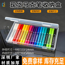 深圳工厂现货马克笔收纳塑料盒手机配件维修工具盒透明PP收纳盒